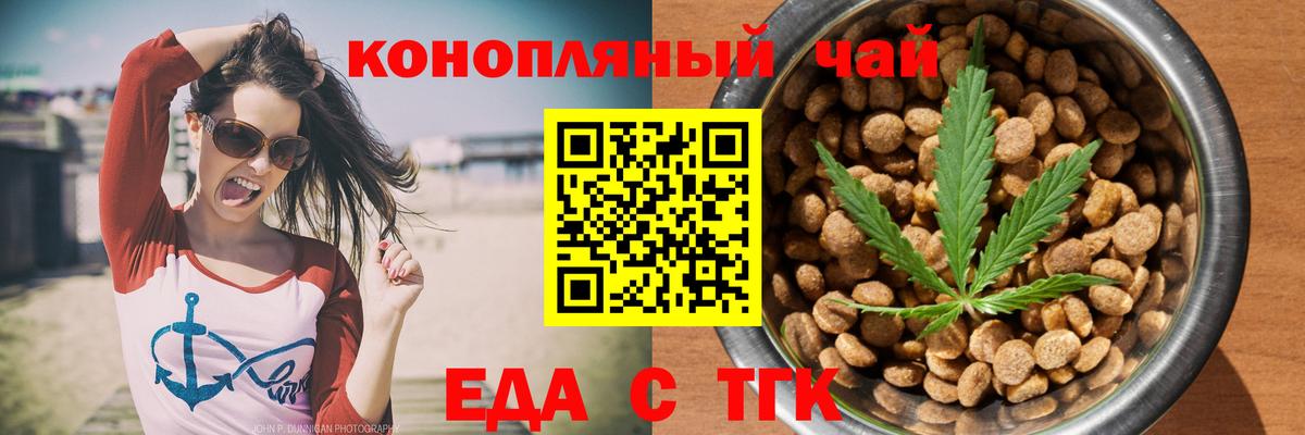 Печенье с ТГК марихуана  Вход с VPN  Брянск 
