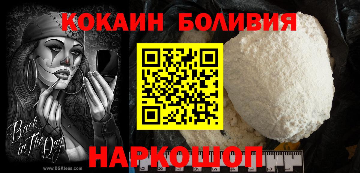 Кокаин 99% Брянск