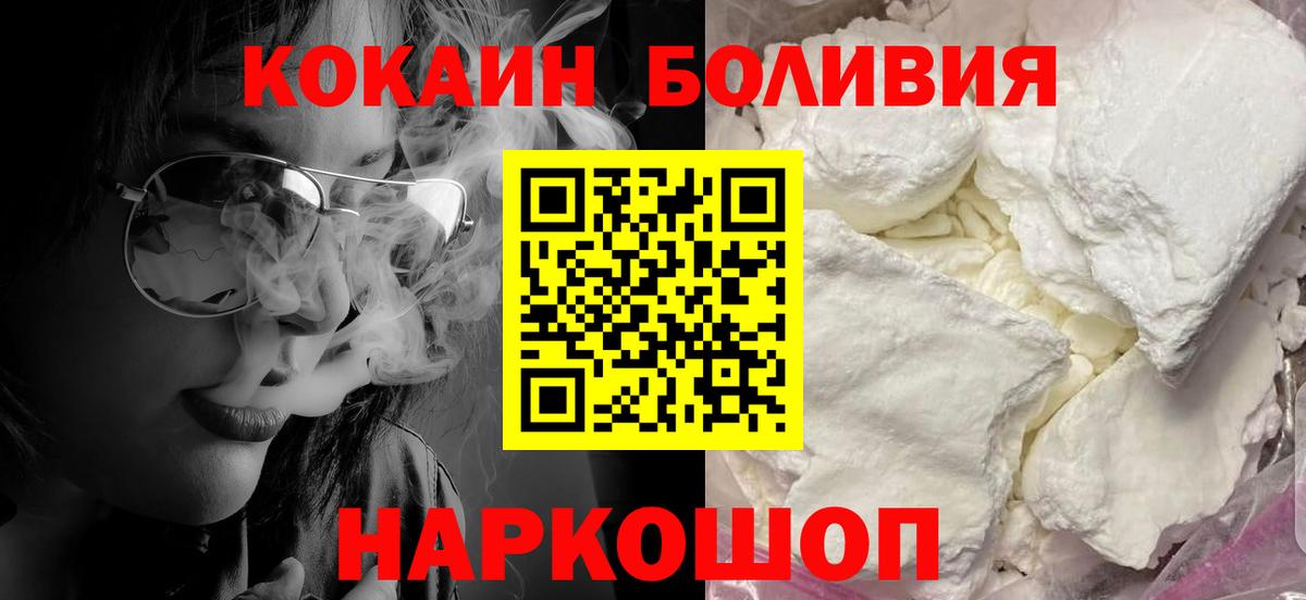 Брянск  КОКАИН Колумбийский  Вход с VPN  Cocaine Columbia 