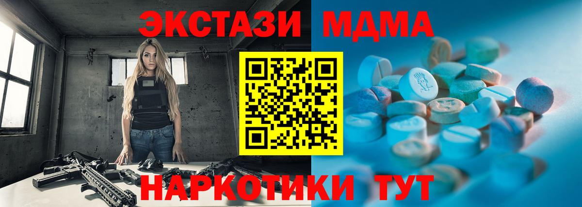 ЭКСТАЗИ 99%  как найти наркотики  Ecstasy  Брянск  Вход с VPN 