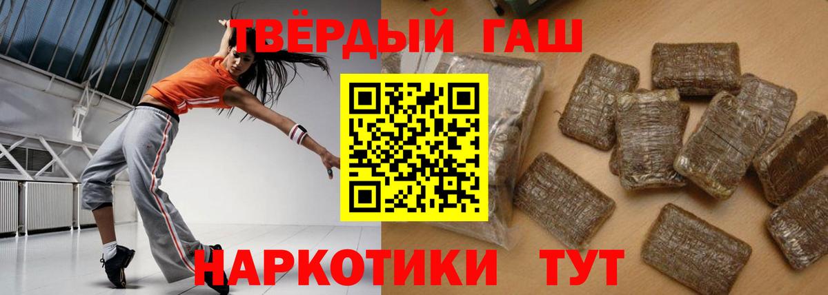 Брянск  Гашиш убойный  дарнет шоп  Вход с VPN  ГАШИШ 40% ТГК 