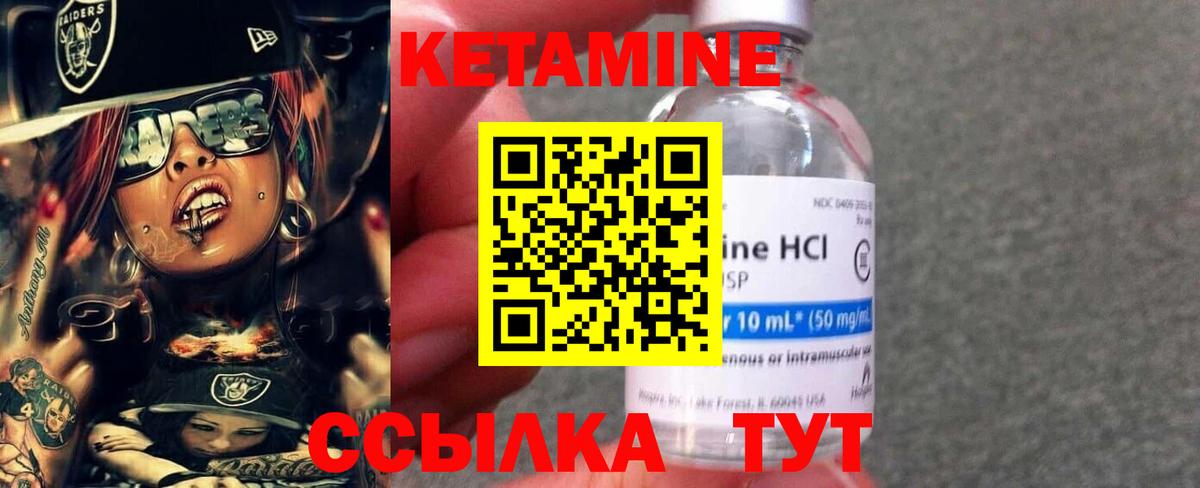 Кетамин ketamine  КЕТАМИН ketamine  Вход с VPN  Брянск 