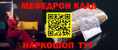 мефедрон Шелехов