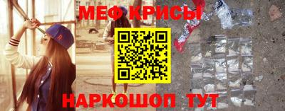 мефедрон Шелехов