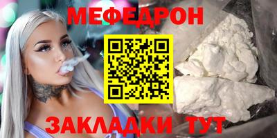 мефедрон Шебекино