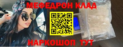 мефедрон Шебекино