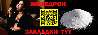 мефедрон Шелехов