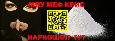мефедрон Шебекино