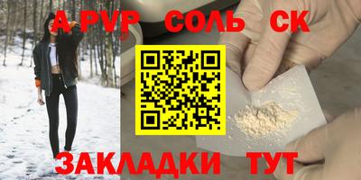 мефедрон Шебекино