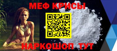 мефедрон Шелехов