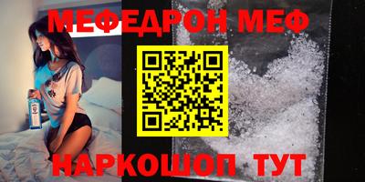 мефедрон Шелехов