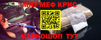 мефедрон Шелехов