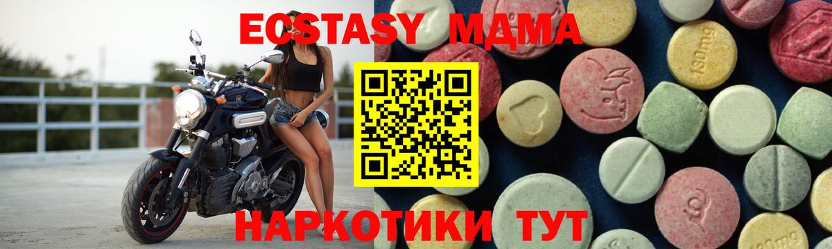 Брянск  MDMA  Вход с VPN  МДМА молли 