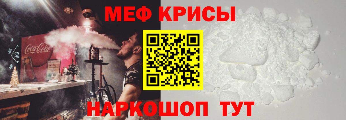Мефедрон мука Брянск