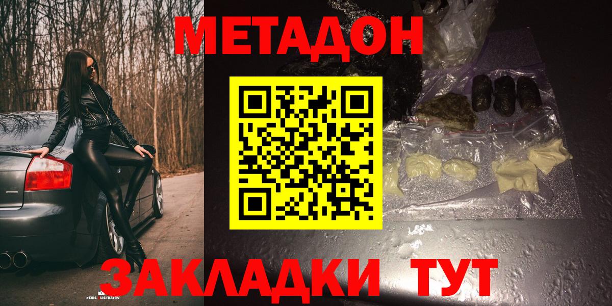 блэк спрут tor  МЕТАДОН кристалл  Вход с VPN  Брянск 