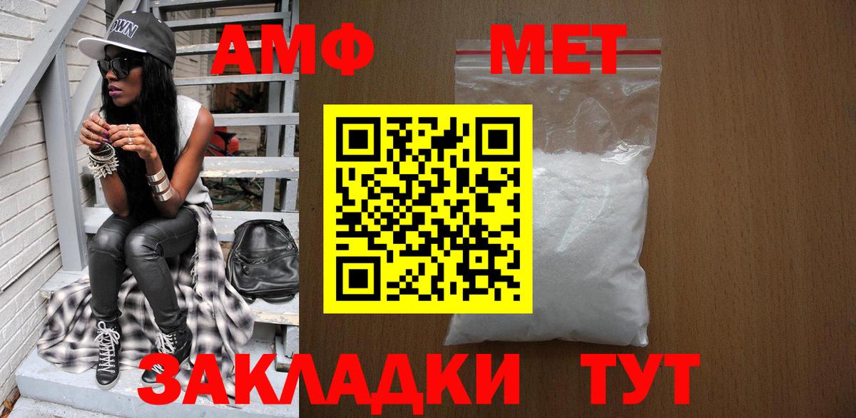 Метамфетамин Methamphetamine  Метамфетамин Methamphetamine  Брянск  Вход с VPN 