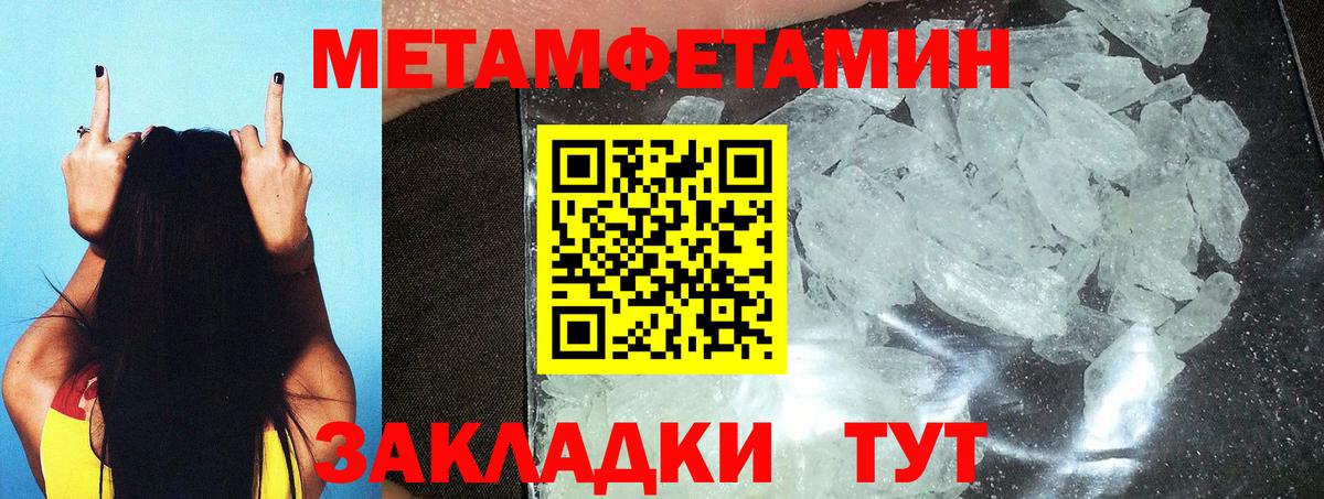 Метамфетамин кристалл Брянск