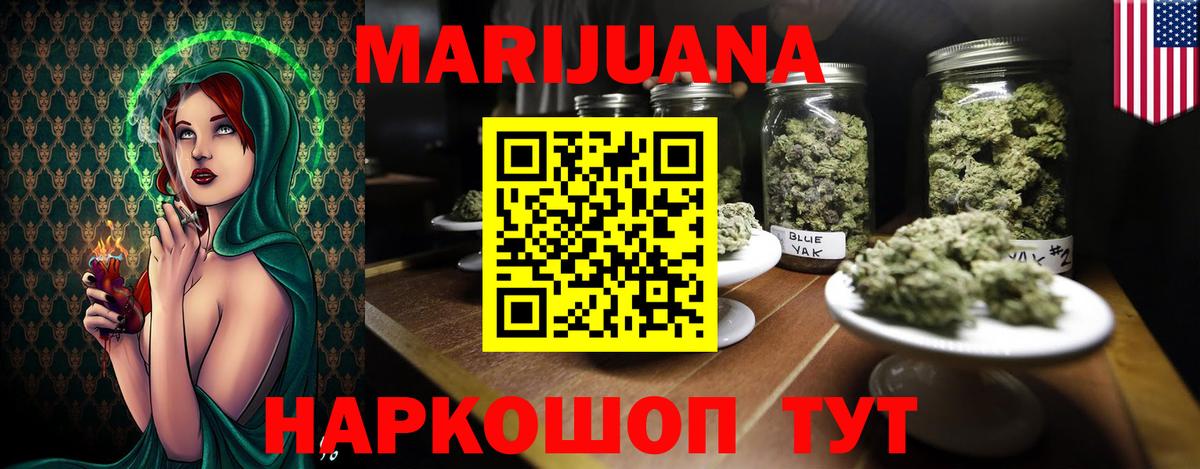 Конопля Amnesia Брянск